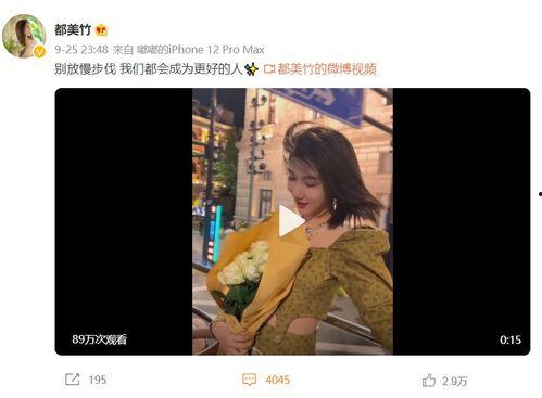 都美竹爆料完整视频,揭开娱乐圈惊人内幕 第2张 都美竹爆料完整视频,揭开娱乐圈惊人内幕 第2张