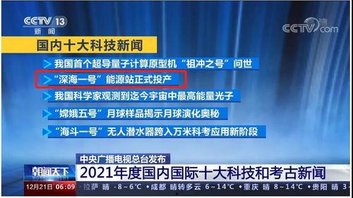 新闻爆料大新闻是什么,揭秘大新闻背后的惊人真相 第2张 新闻爆料大新闻是什么,揭秘大新闻背后的惊人真相 第2张